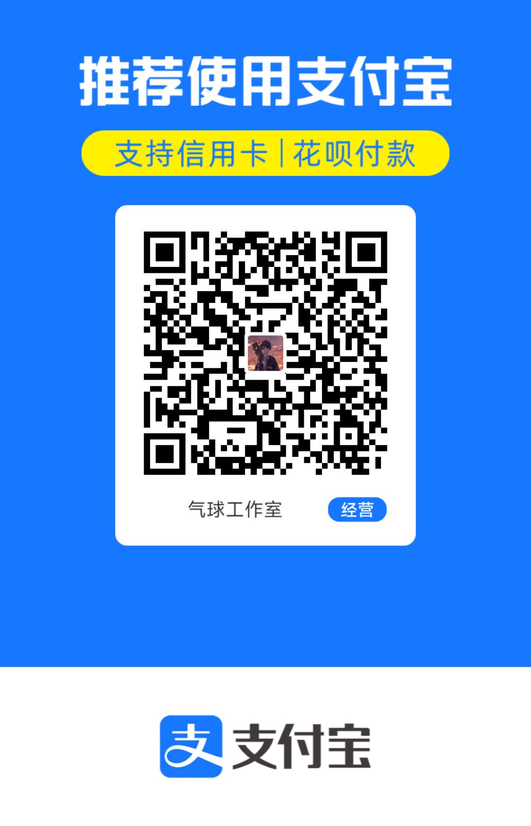 支付宝赞赏