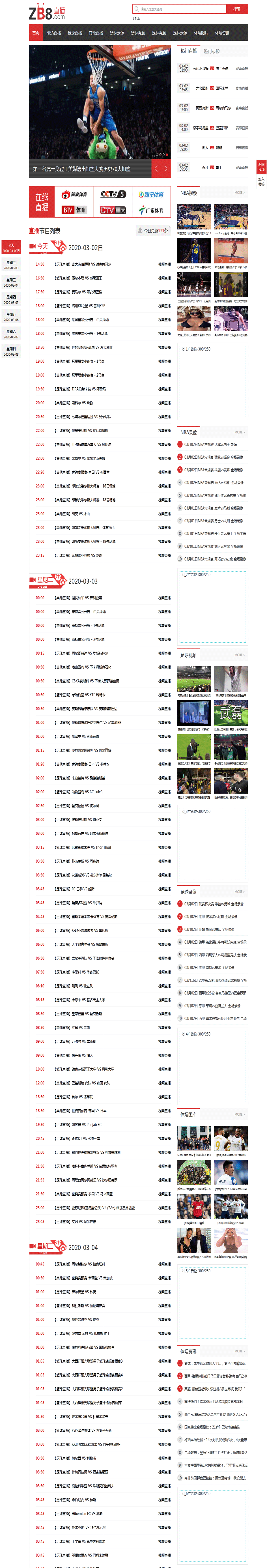 图片[2]-帝国cms 体育直播类wap+pc自适应模板 028-红穆笔记