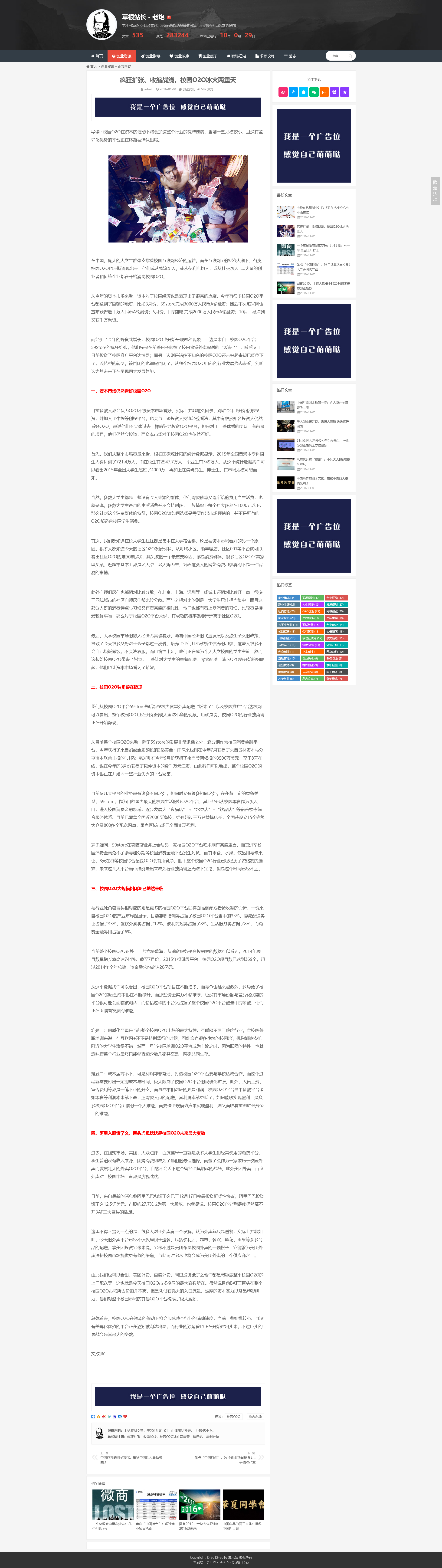 图片[4]-帝国cms 个人博客自媒体新闻资讯文章HTML5响应式整站模板 041-红穆笔记