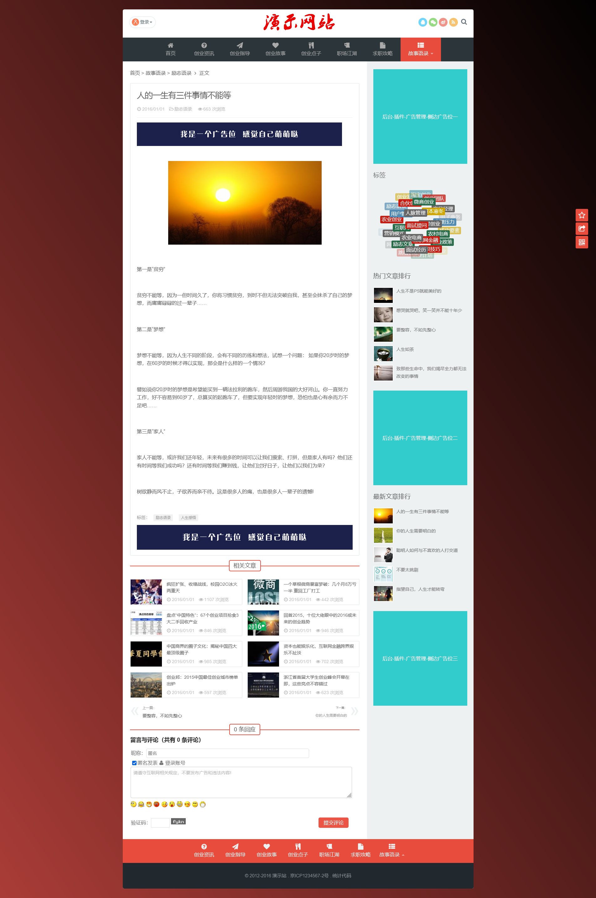 图片[4]-帝国cms HTML5响应式个人网站博客文章新闻资讯模板 042-红穆笔记