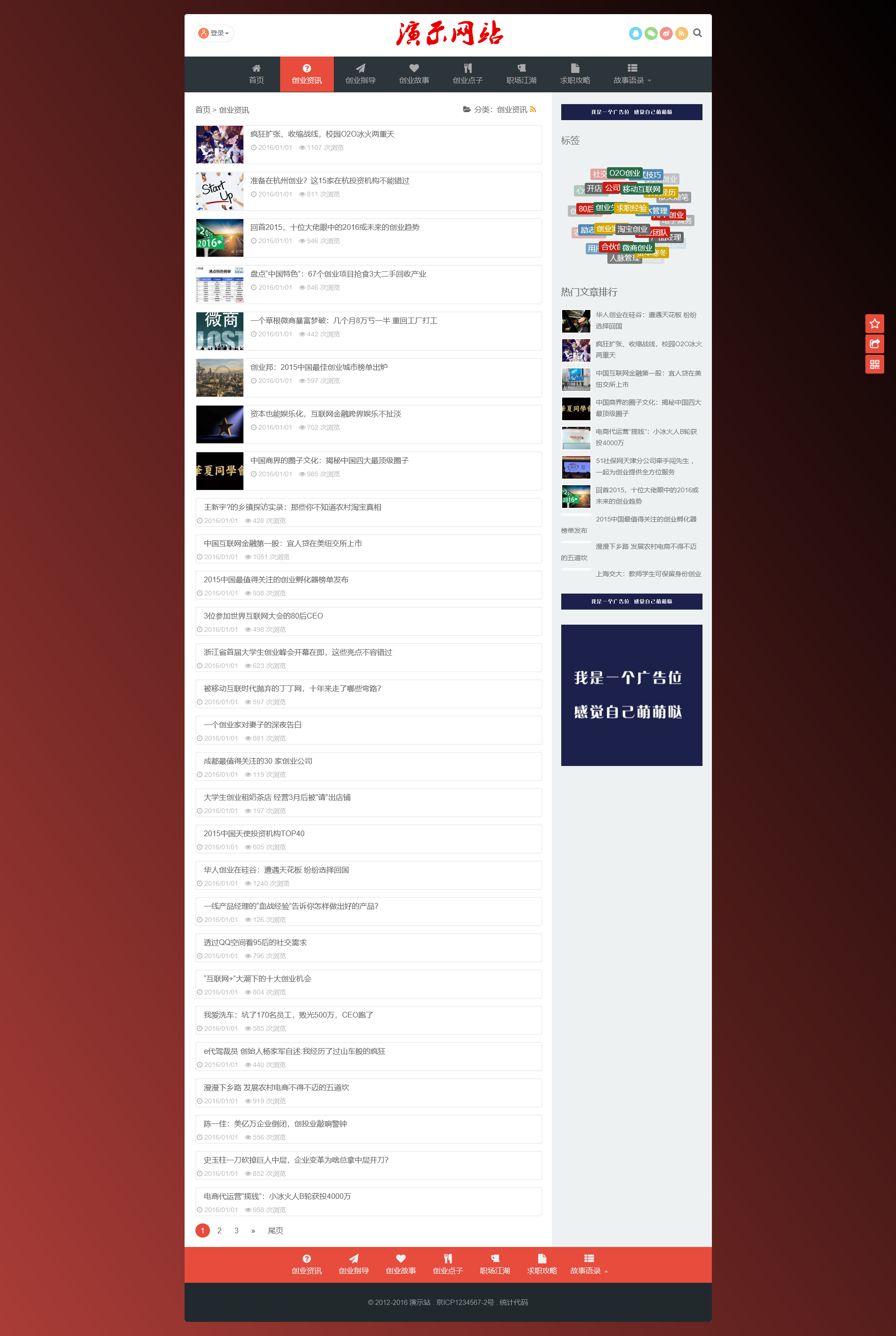 图片[3]-帝国cms HTML5响应式个人网站博客文章新闻资讯模板 042-红穆笔记