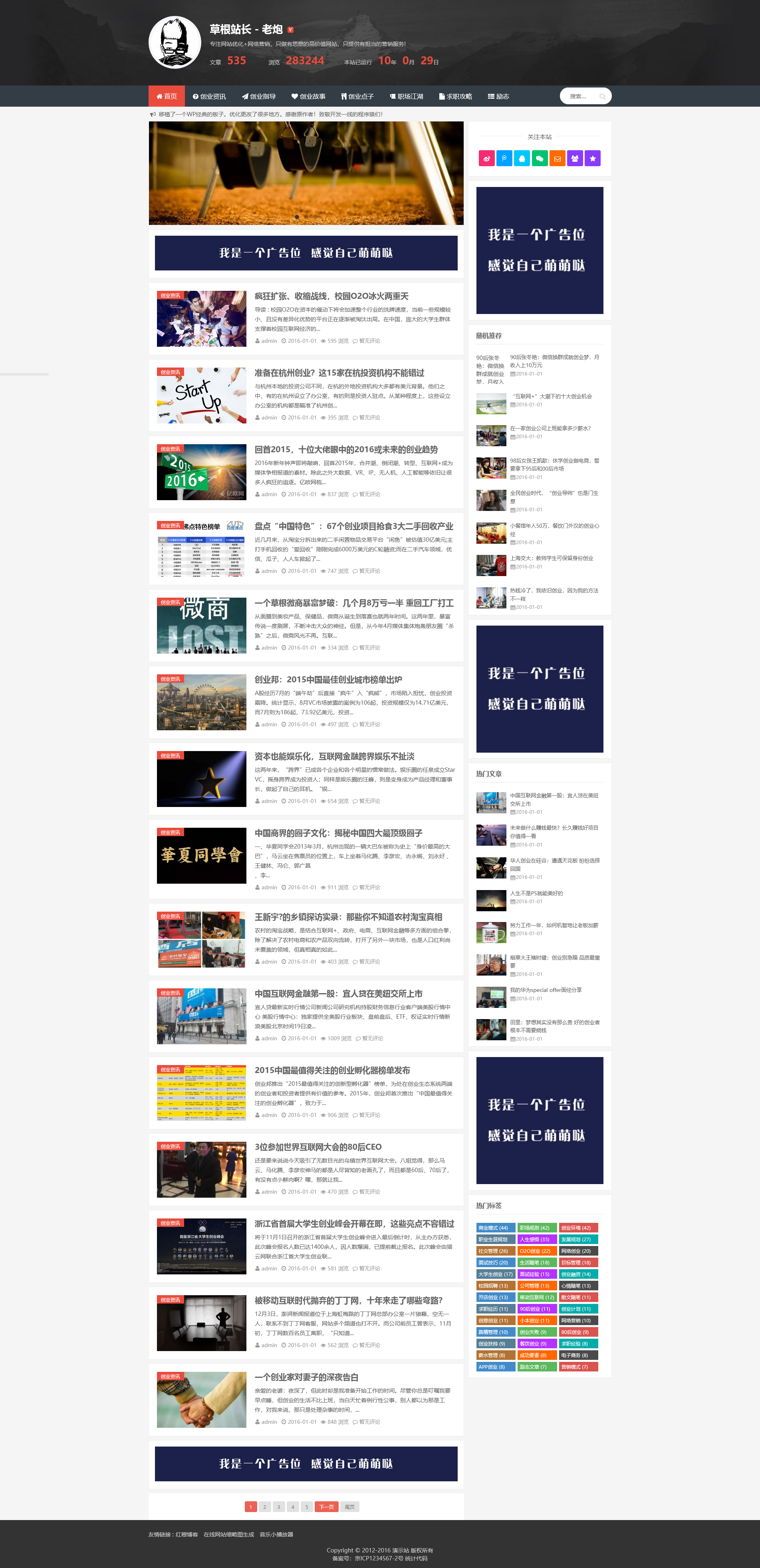 图片[3]-帝国cms 个人博客自媒体新闻资讯文章HTML5响应式整站模板 041-红穆笔记