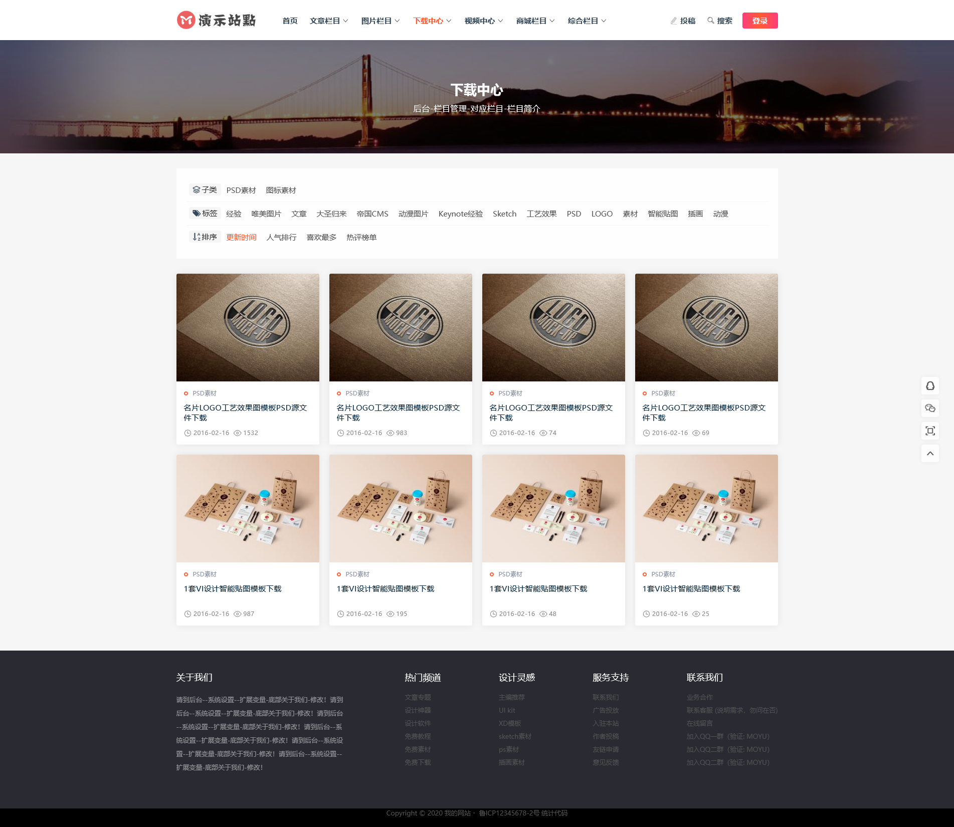 图片[2]-帝国cms 文章下载图片视频商城淘宝客整站模板自适应HTML5响应式 039-红穆笔记