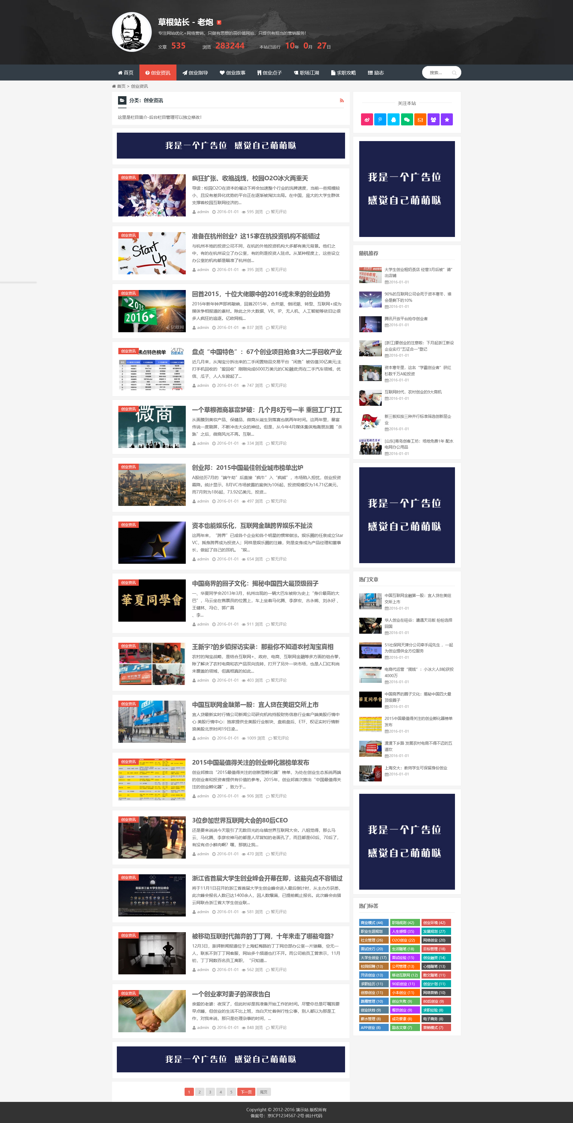 图片[2]-帝国cms 个人博客自媒体新闻资讯文章HTML5响应式整站模板 041-红穆笔记