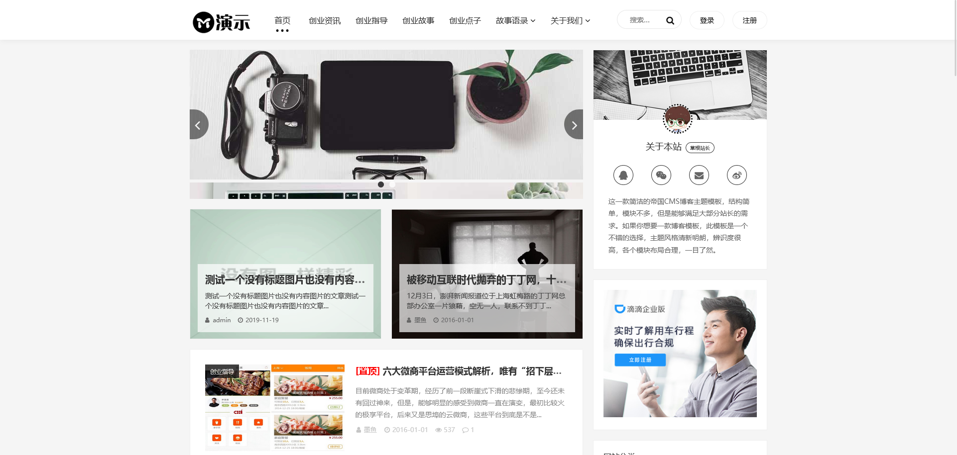 图片[2]-帝国cms 自适应手机HTML5新闻资讯个人博客工作室视频收费播放下载整站 049-红穆笔记