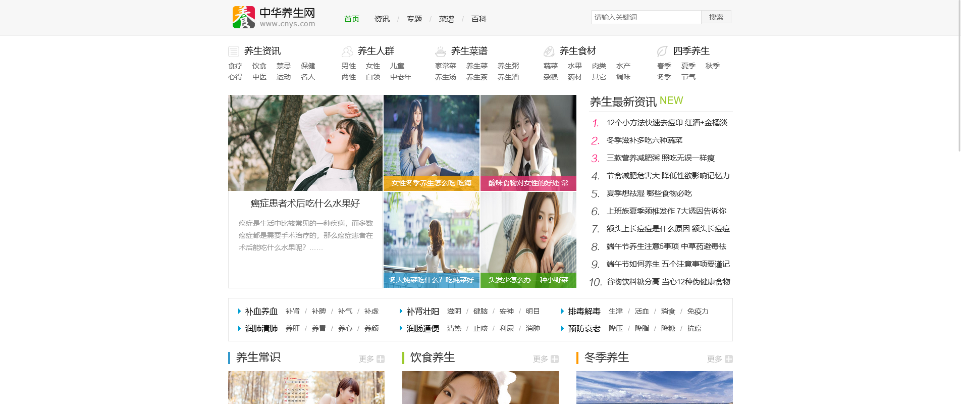 图片[2]-帝国cms 食材养生类wap+pc双端自适应模板 046-红穆笔记