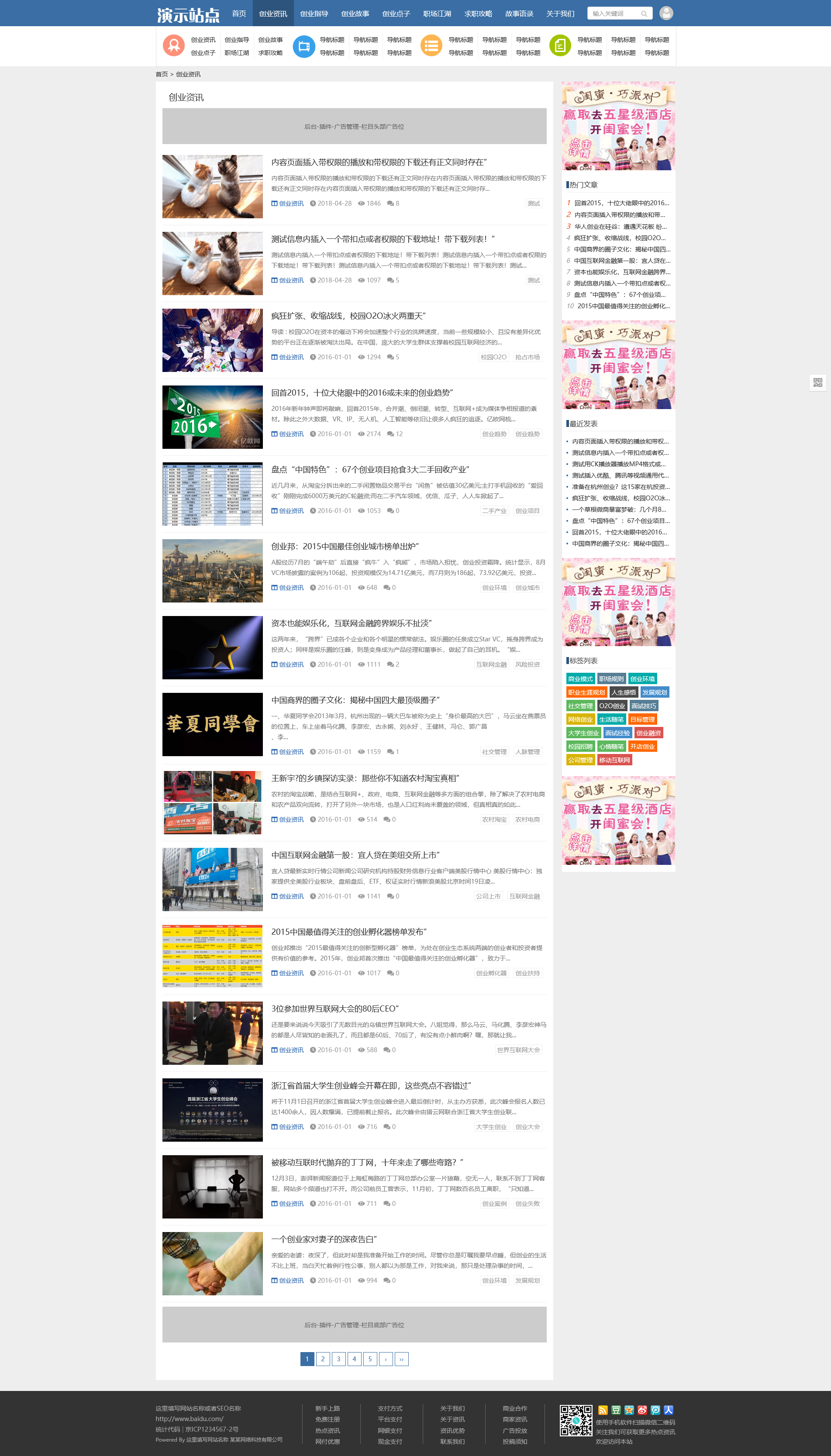 图片[4]-帝国cms 视频收费播放下载新闻资讯门户HTML5整站响应式模板 044-红穆笔记