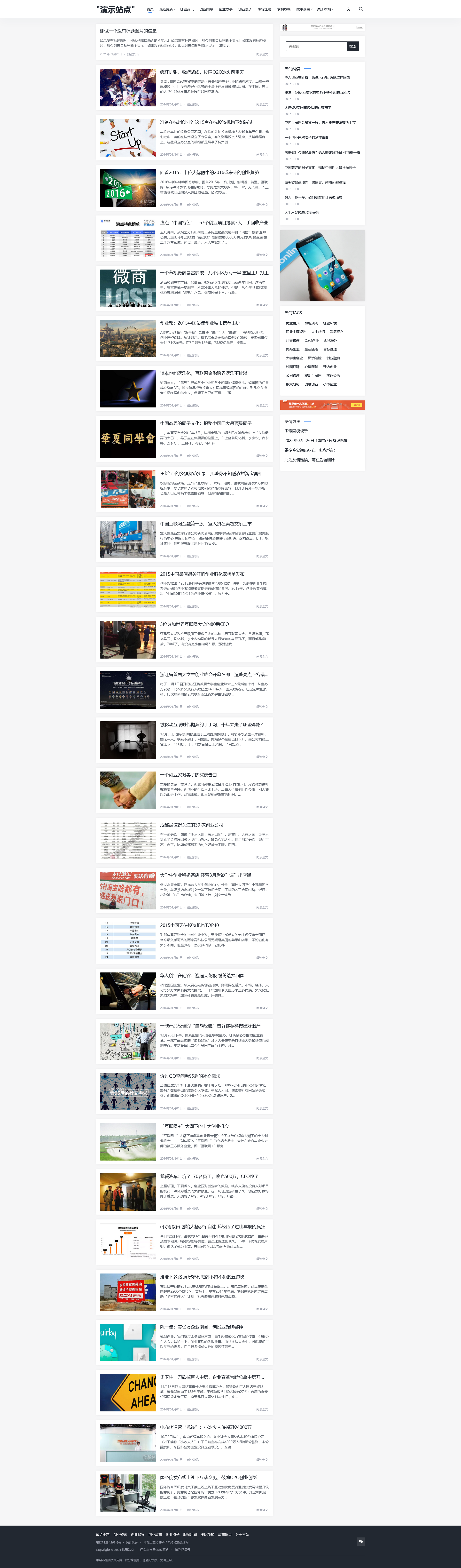 图片[2]-帝国CMS 个人网站博客文章新闻资讯响应式HTML5响应式手机模板 053-红穆笔记