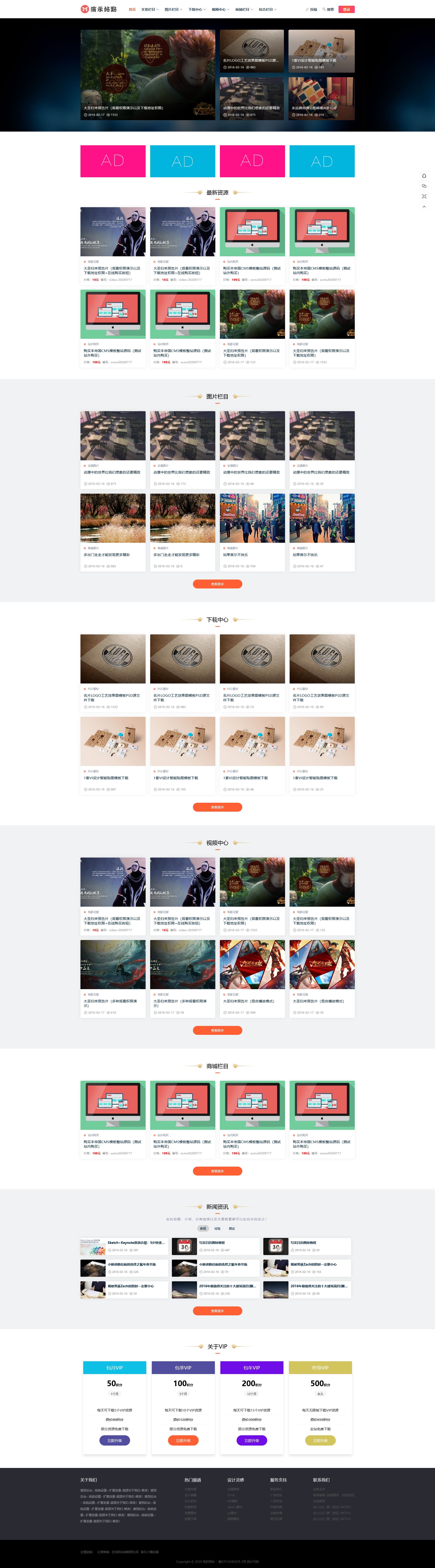 图片[5]-帝国cms 文章下载图片视频商城淘宝客整站模板自适应HTML5响应式 039-红穆笔记