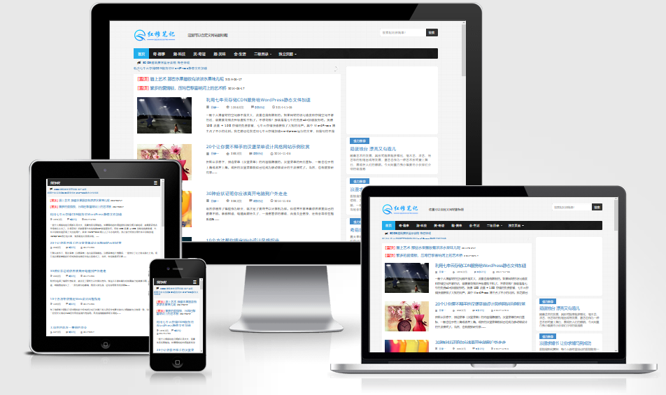 帝国cms 个人博客文章新闻资讯模板自适应HTML5响应式手机 006-红穆笔记