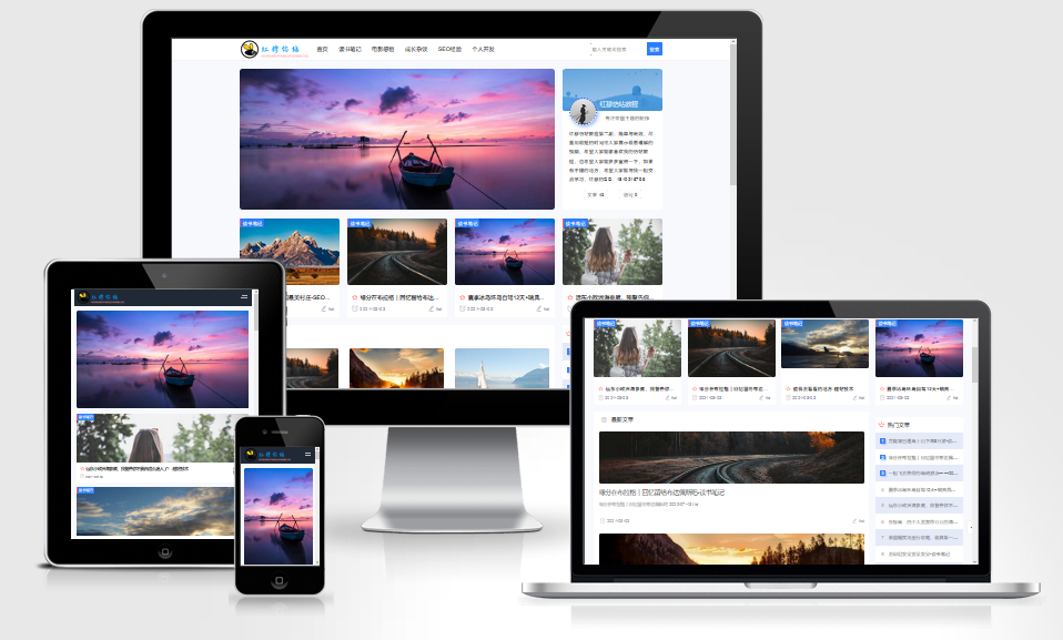 帝国cms 图片类博客文章资讯类响应式模板 009-红穆笔记