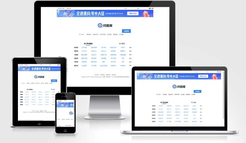 帝国cms 问答题库网wap+pc双端自适应模板 019-红穆笔记