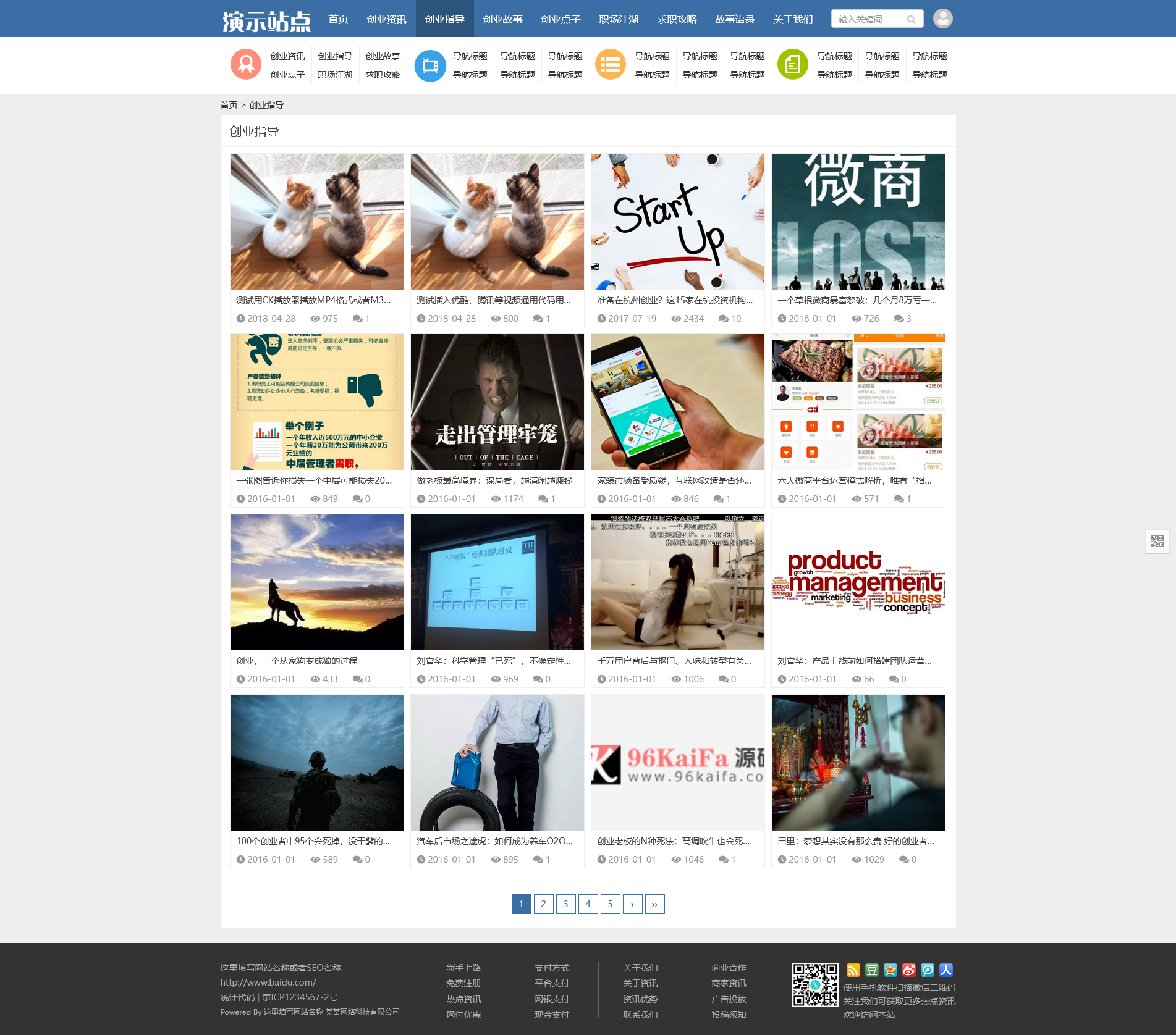 图片[3]-帝国cms 视频收费播放下载新闻资讯门户HTML5整站响应式模板 044-红穆笔记