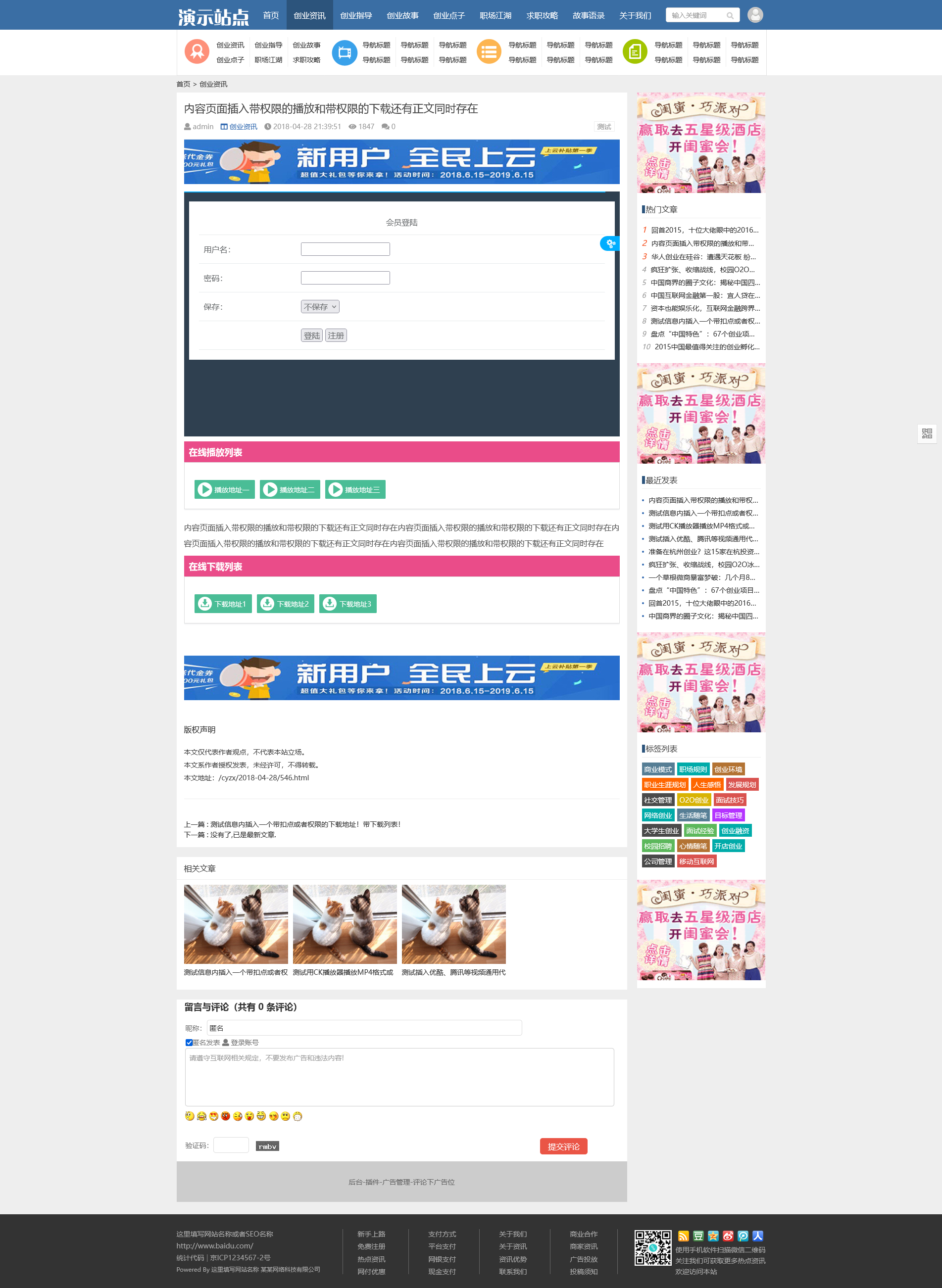 图片[2]-帝国cms 视频收费播放下载新闻资讯门户HTML5整站响应式模板 044-红穆笔记