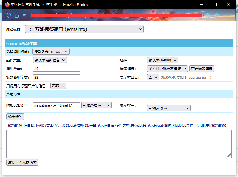 帝国cms动态模式下，千万级文章定时发布，无需人工干预的方法-红穆笔记