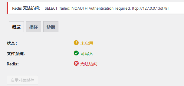 wordpress启动Redis后，设置密码导致redis无法链接，Redis 无法访问： `SELECT` failed: NOAUTH Authentication required.-红穆笔记