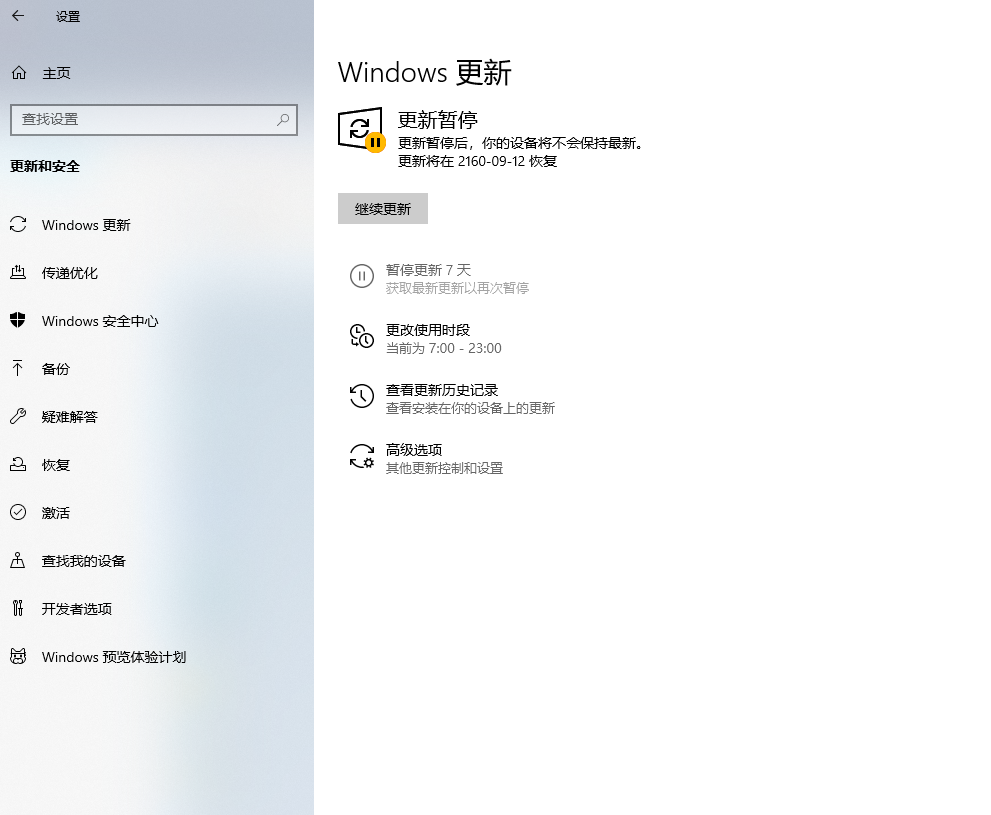 Windows11和Windows10 暂停系统更新的方法，无副作用，亲测有效-红穆笔记