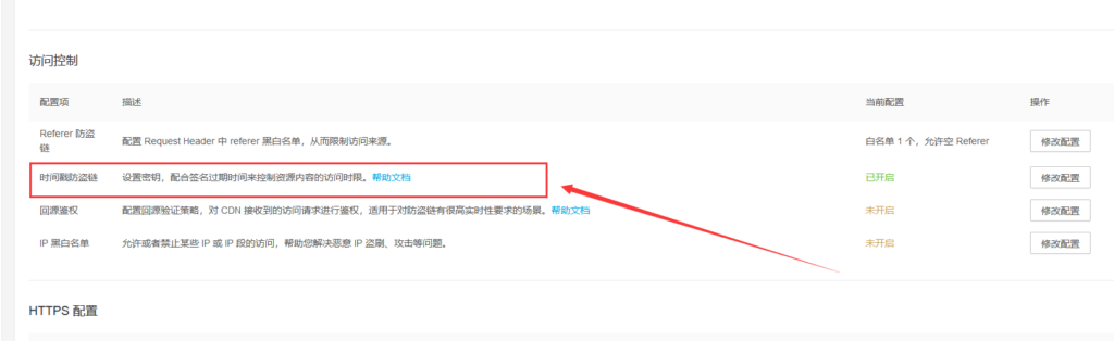 20231103164134244-图片