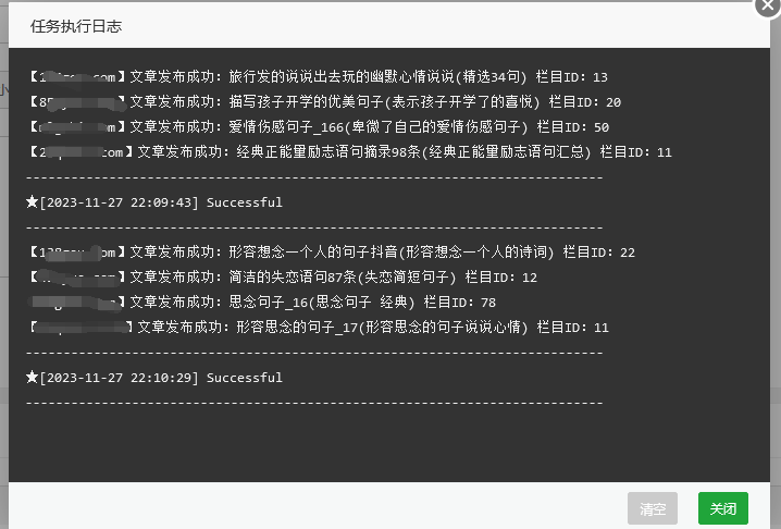 20231127221115108-图片