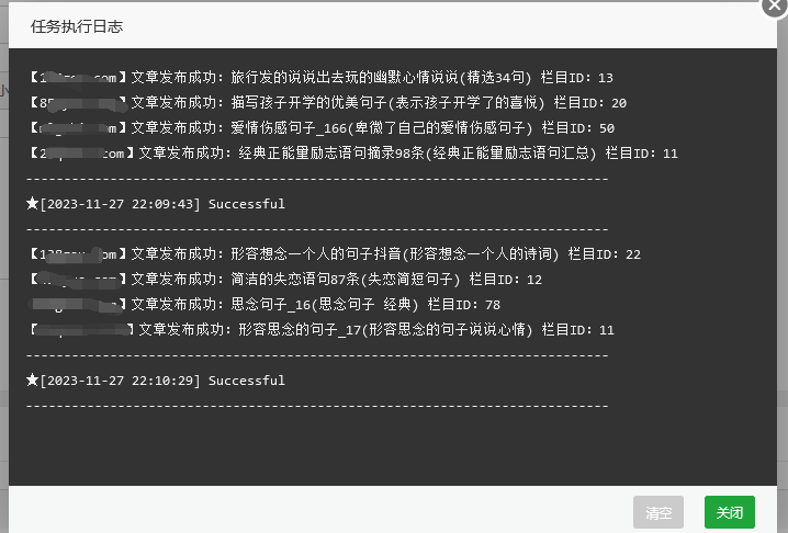 易优cms php远程获取文章数据，定时发布文章-红穆笔记