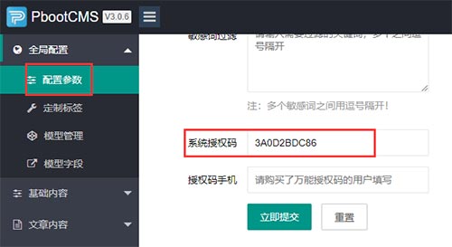 pbootcms源码安装教程，后台密码，页面空白处理-红穆笔记