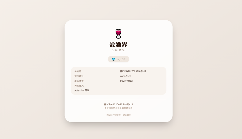 一个简单的网站单页，可以自我介绍，或者是纯展示的单页。-红穆笔记