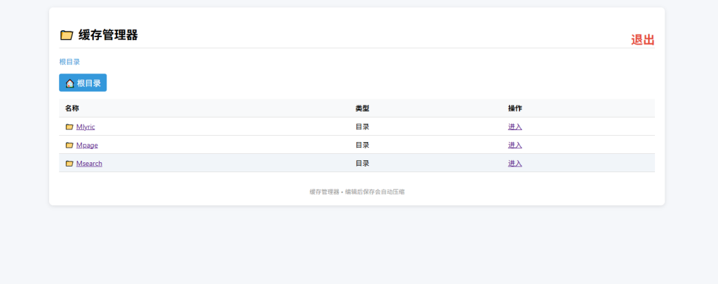 高效率网页缓存页面代码-红穆笔记