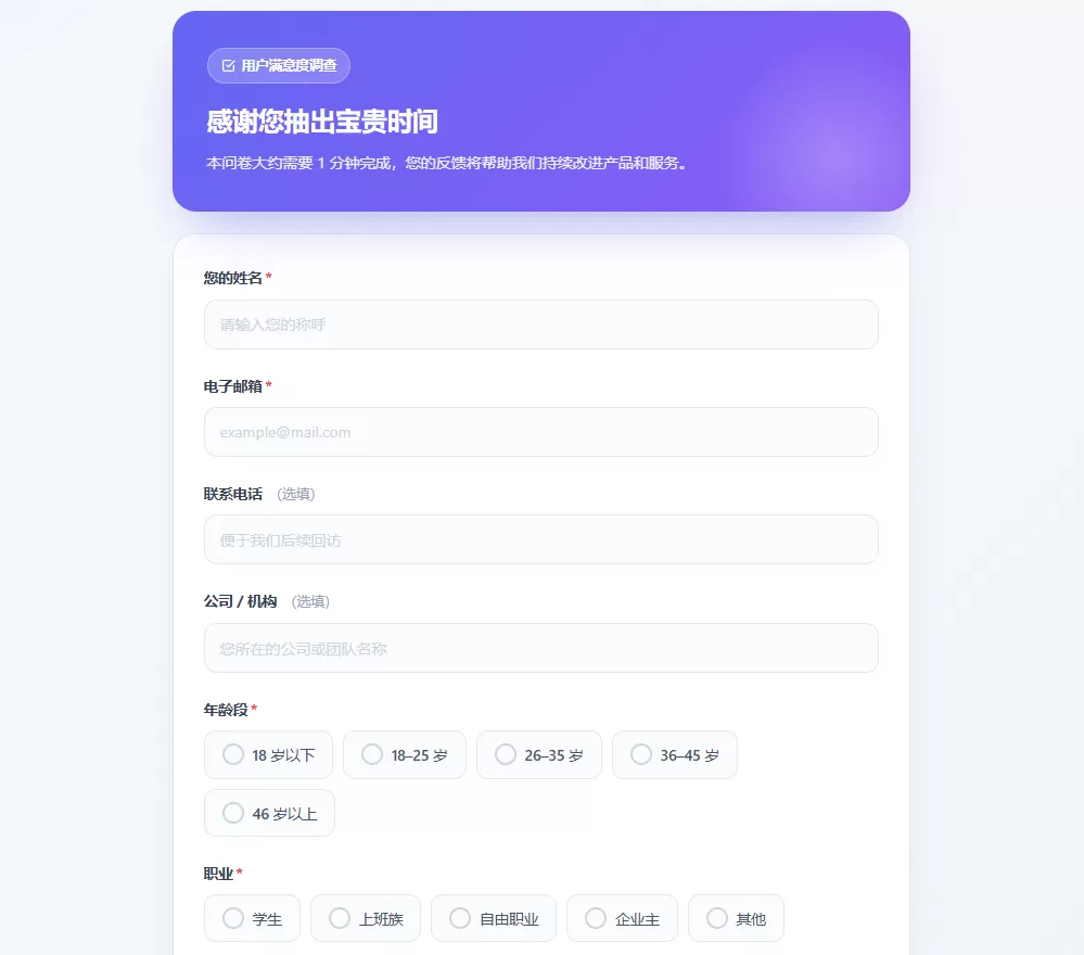 php问卷调查系统