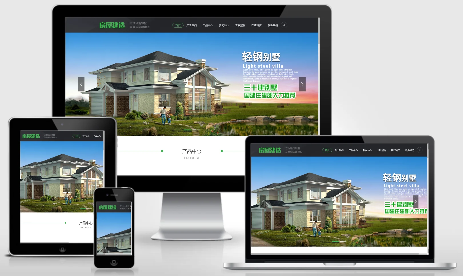 轻钢别墅建筑建造装修类网站模板 0013-红穆笔记