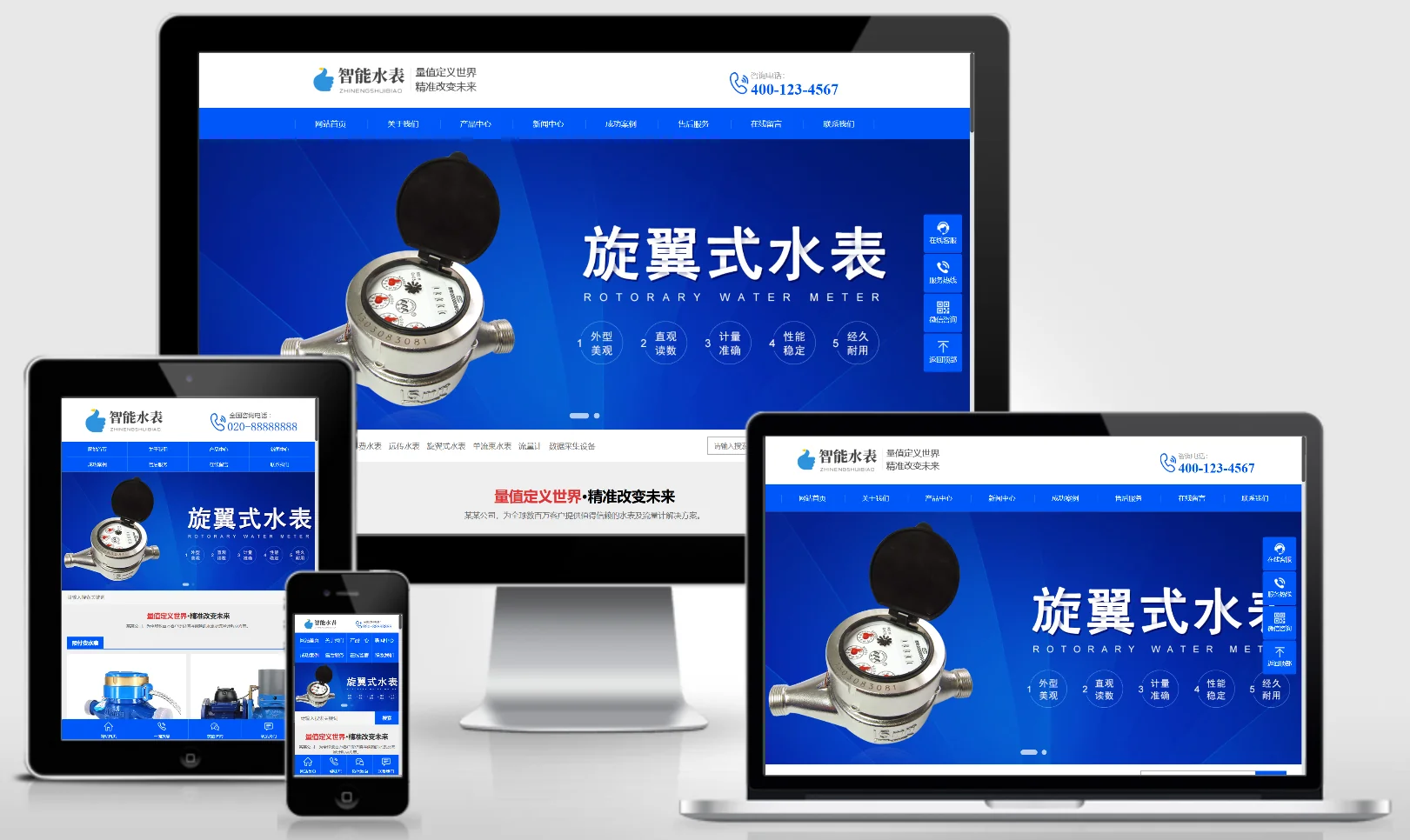 响应式营销型智能水表类网站模板 0041-红穆笔记