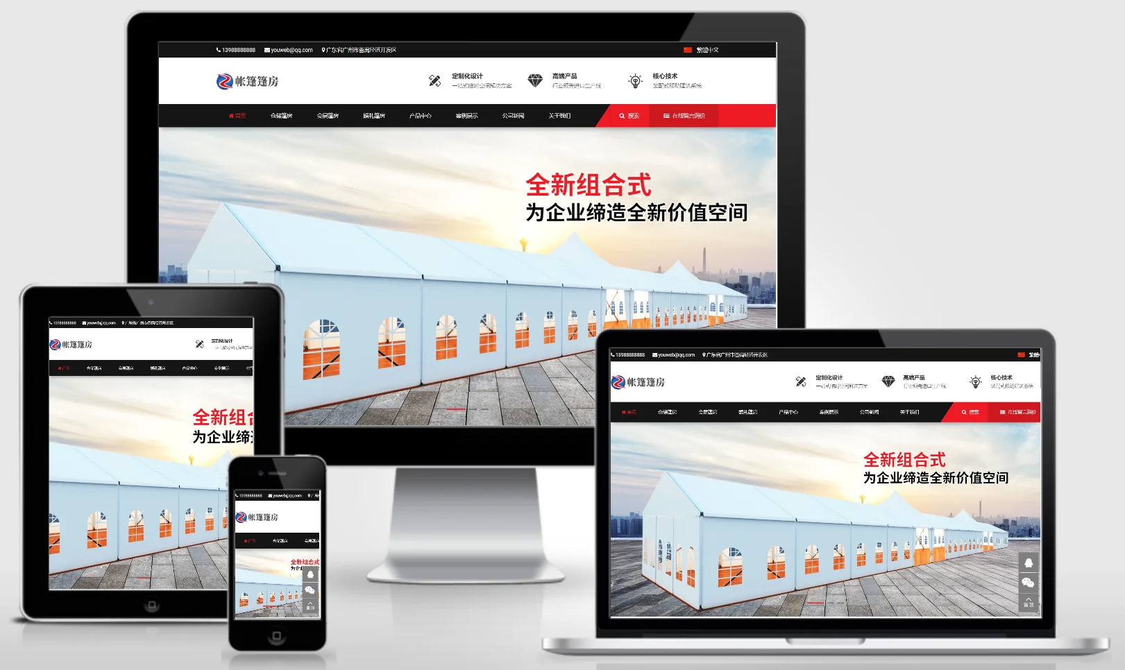 模板截图