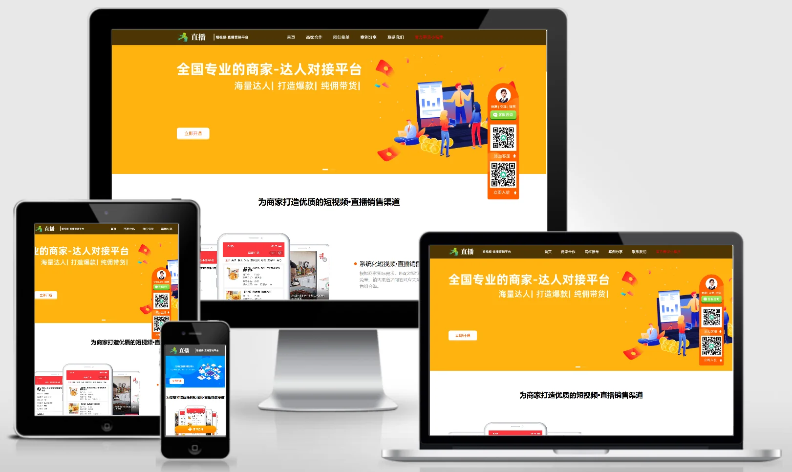 模板截图