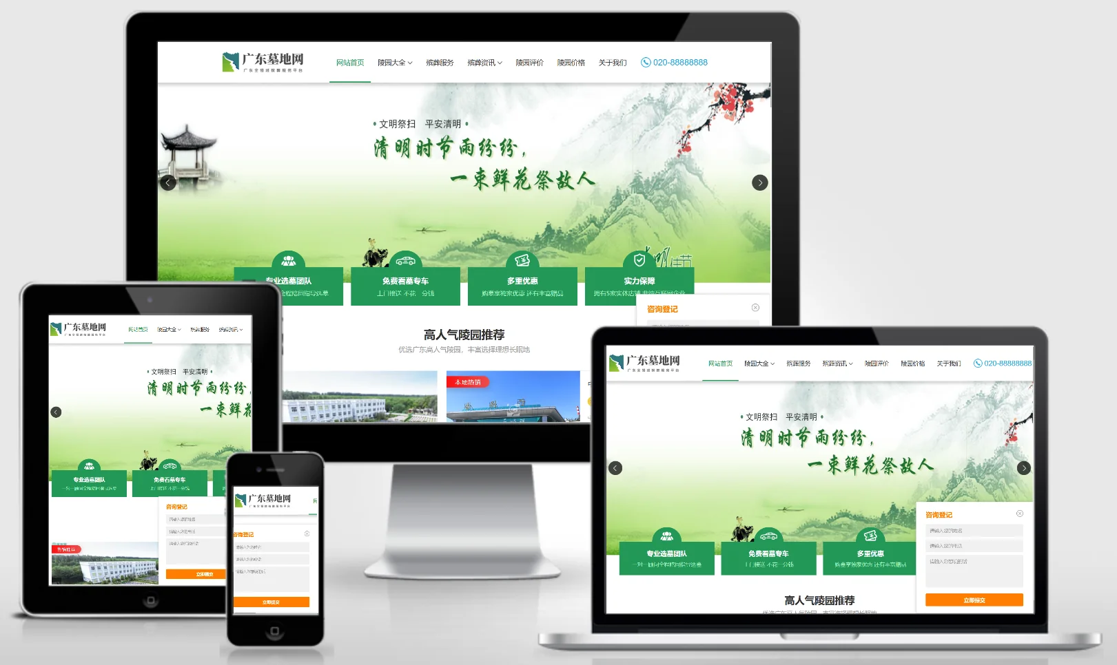 模板截图