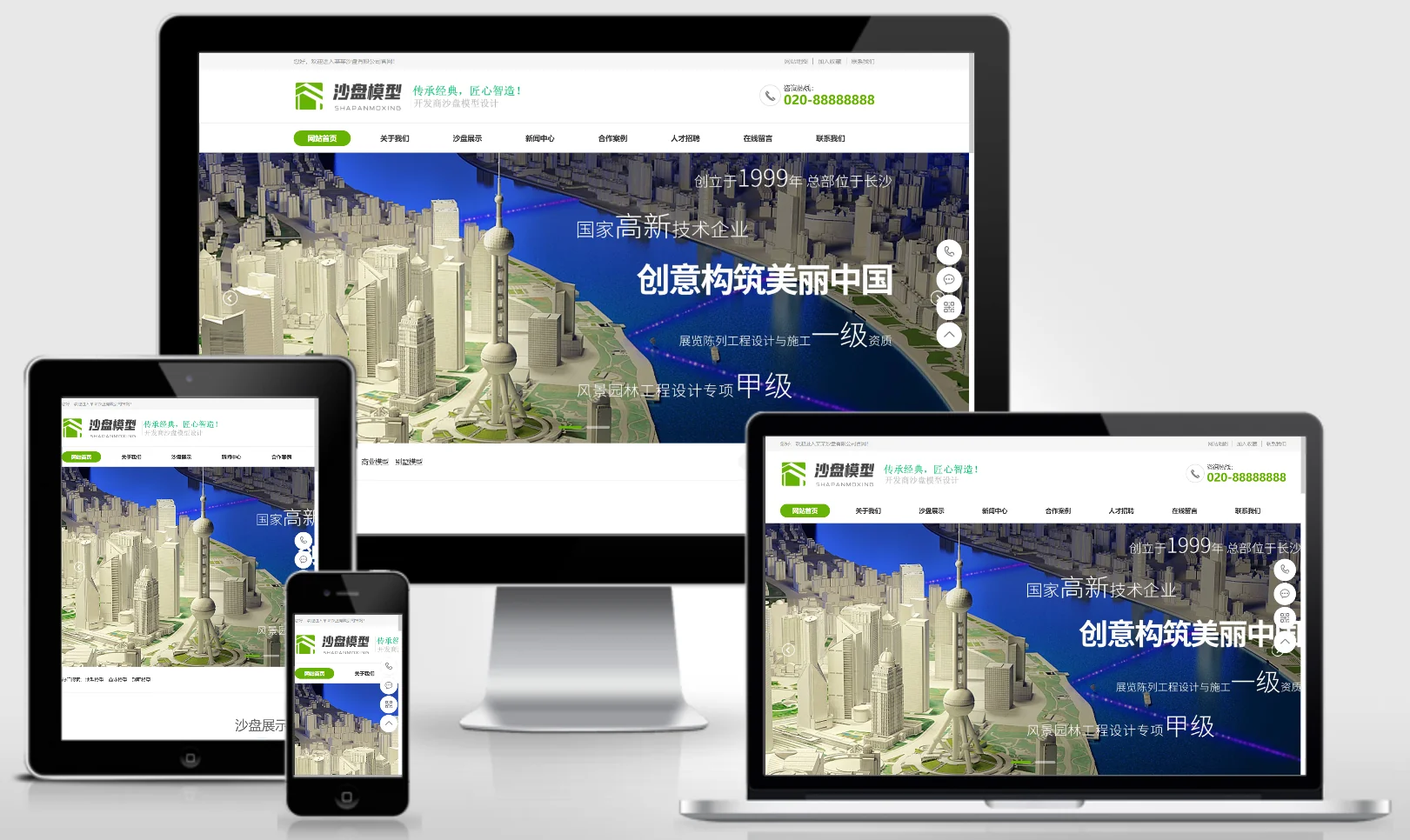 模板截图