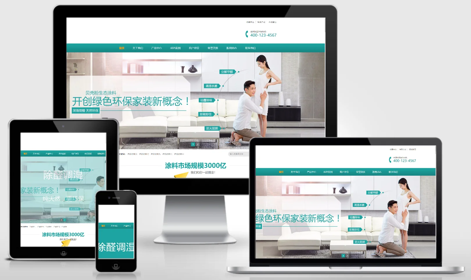 营销型环保贝壳粉生态涂料网站模板 0134-红穆笔记