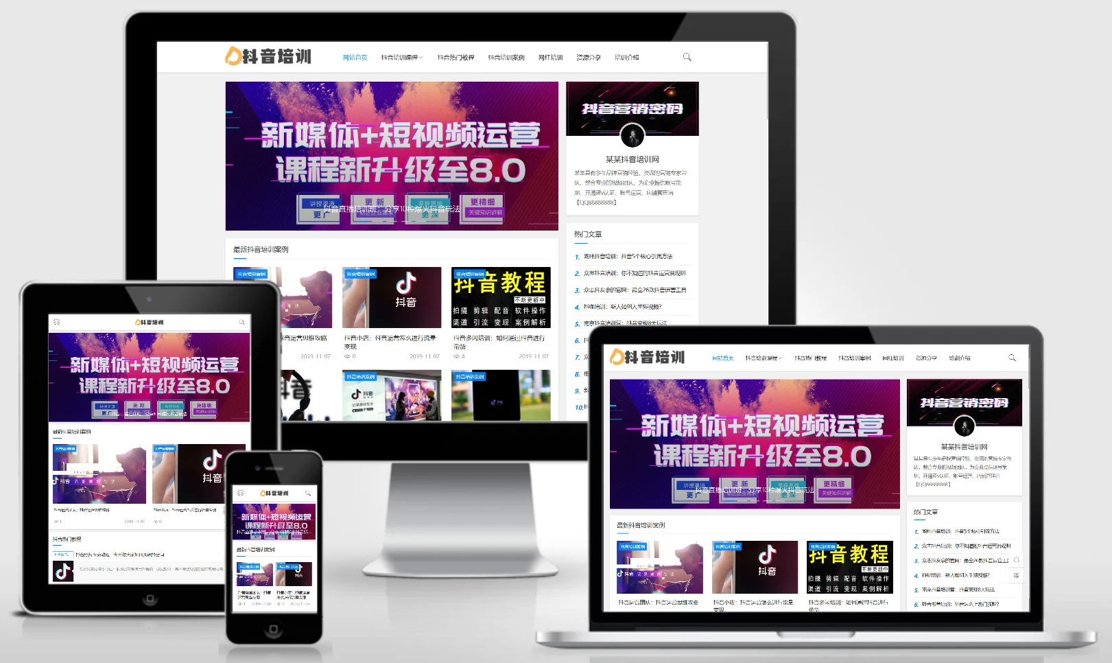 模板截图