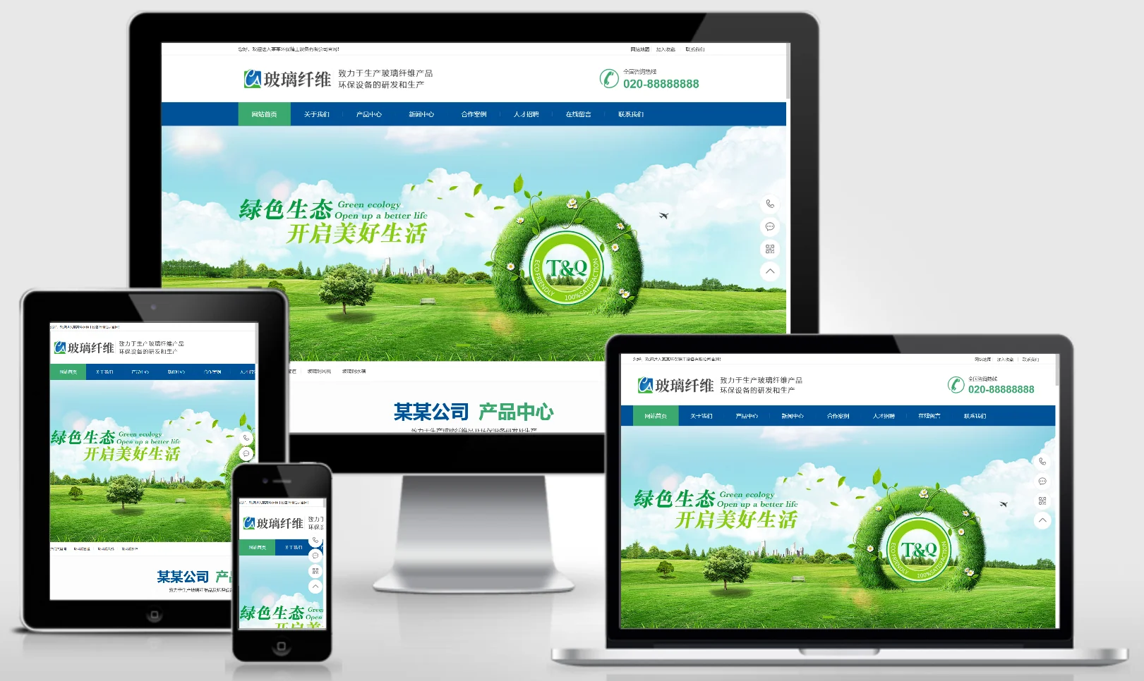 环保玻璃纤维精工设备网站模板 0148-红穆笔记