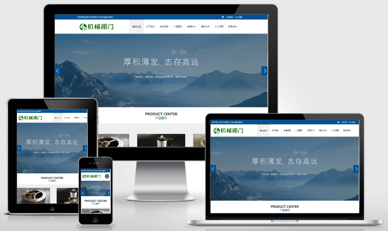 响应式机械阀门隔膜阀网站模板 0205-红穆笔记
