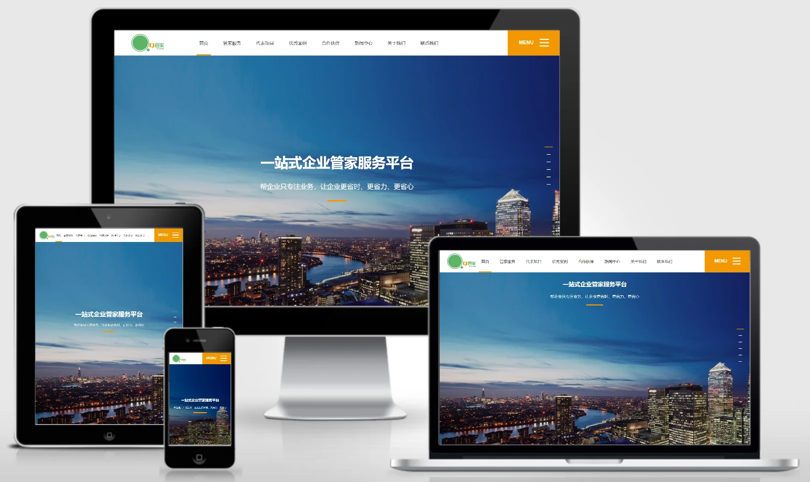 模板截图
