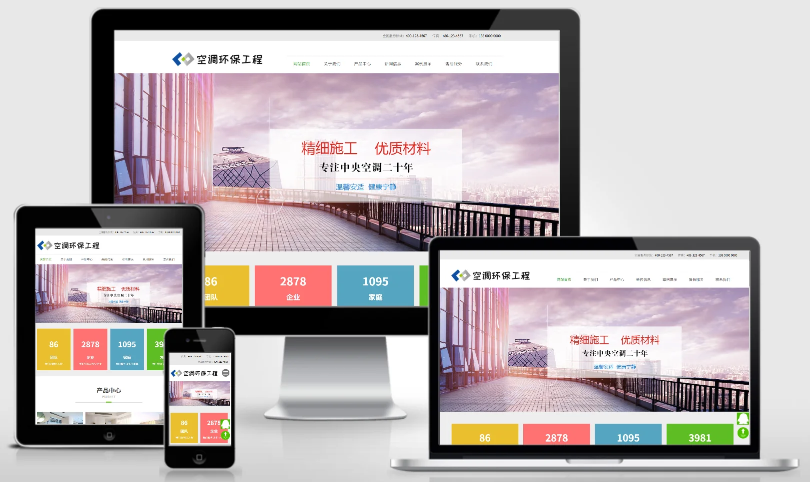 模板截图
