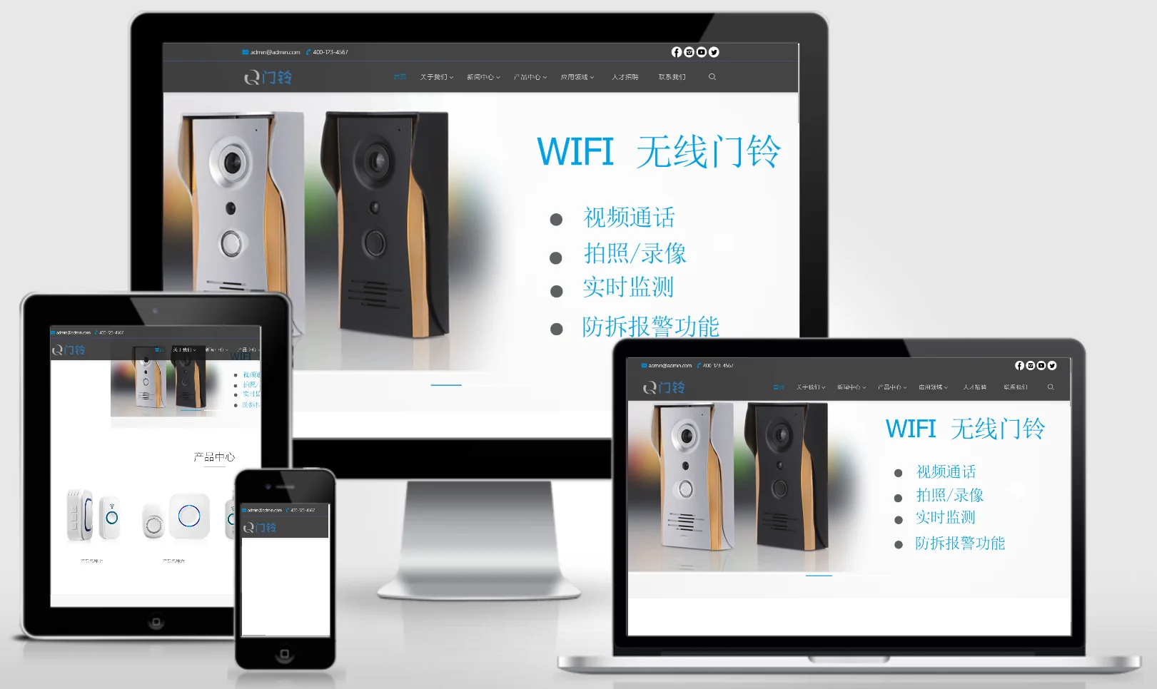 无线数码门铃网站模板 0210-红穆笔记