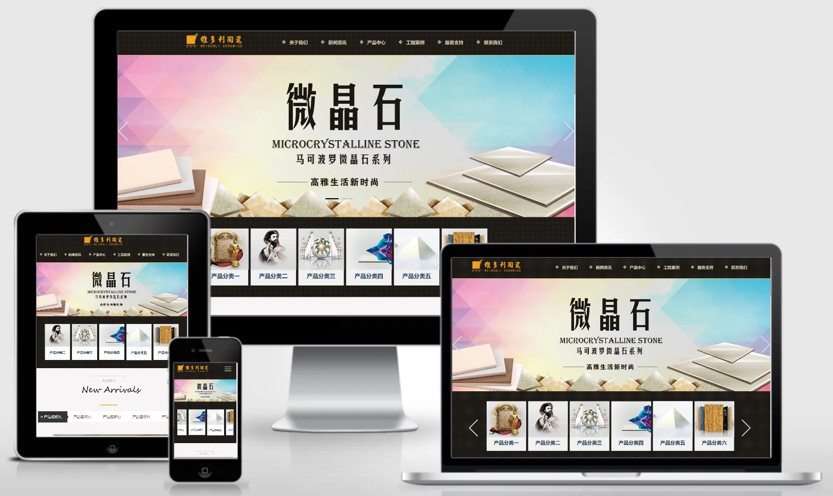 响应式建材高端瓷砖梳妆柜网站模板 0215-红穆笔记