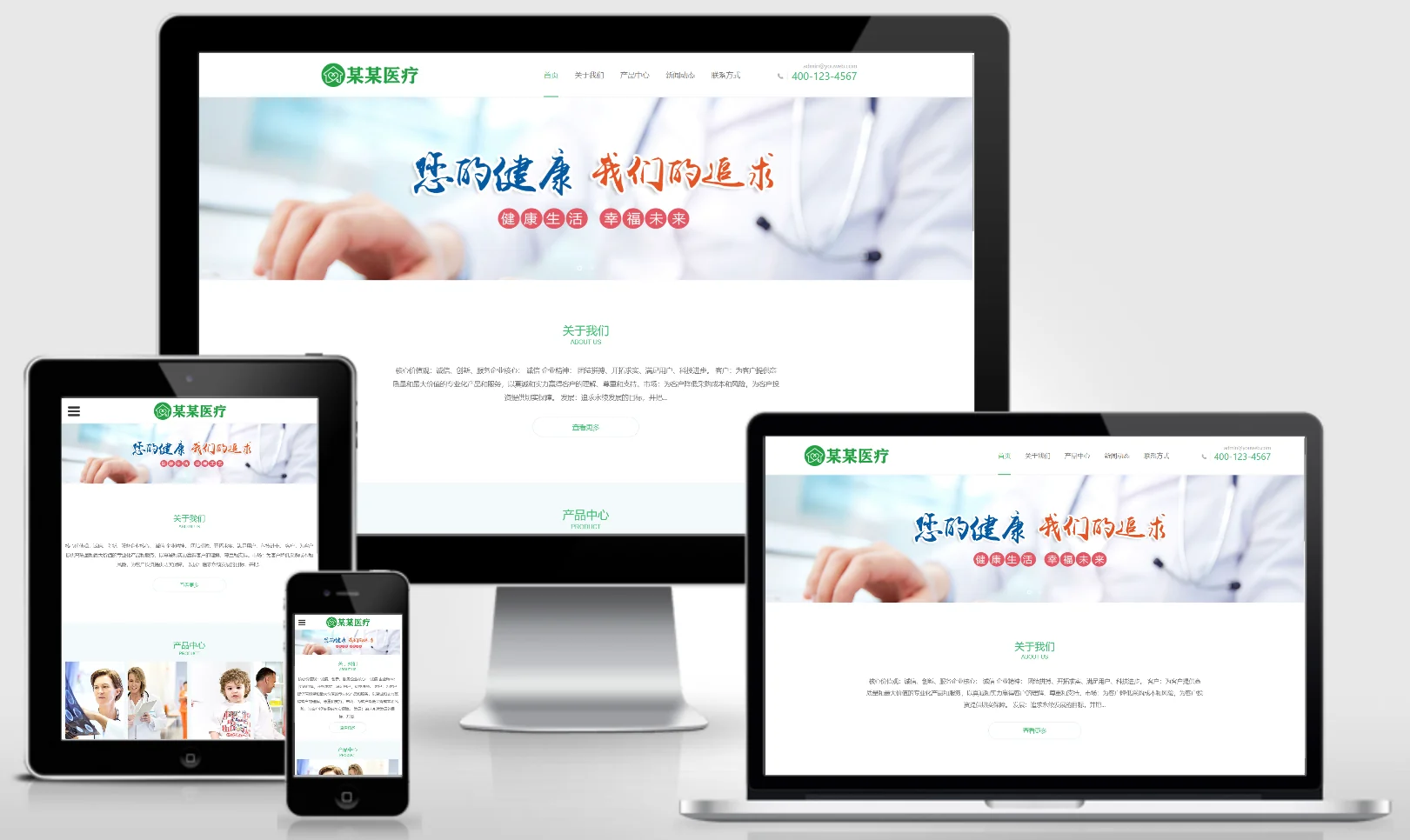 模板截图
