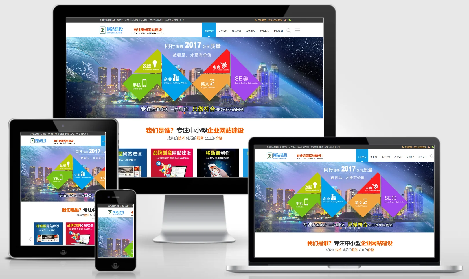 企业网站建设推广网站模板 0225-红穆笔记