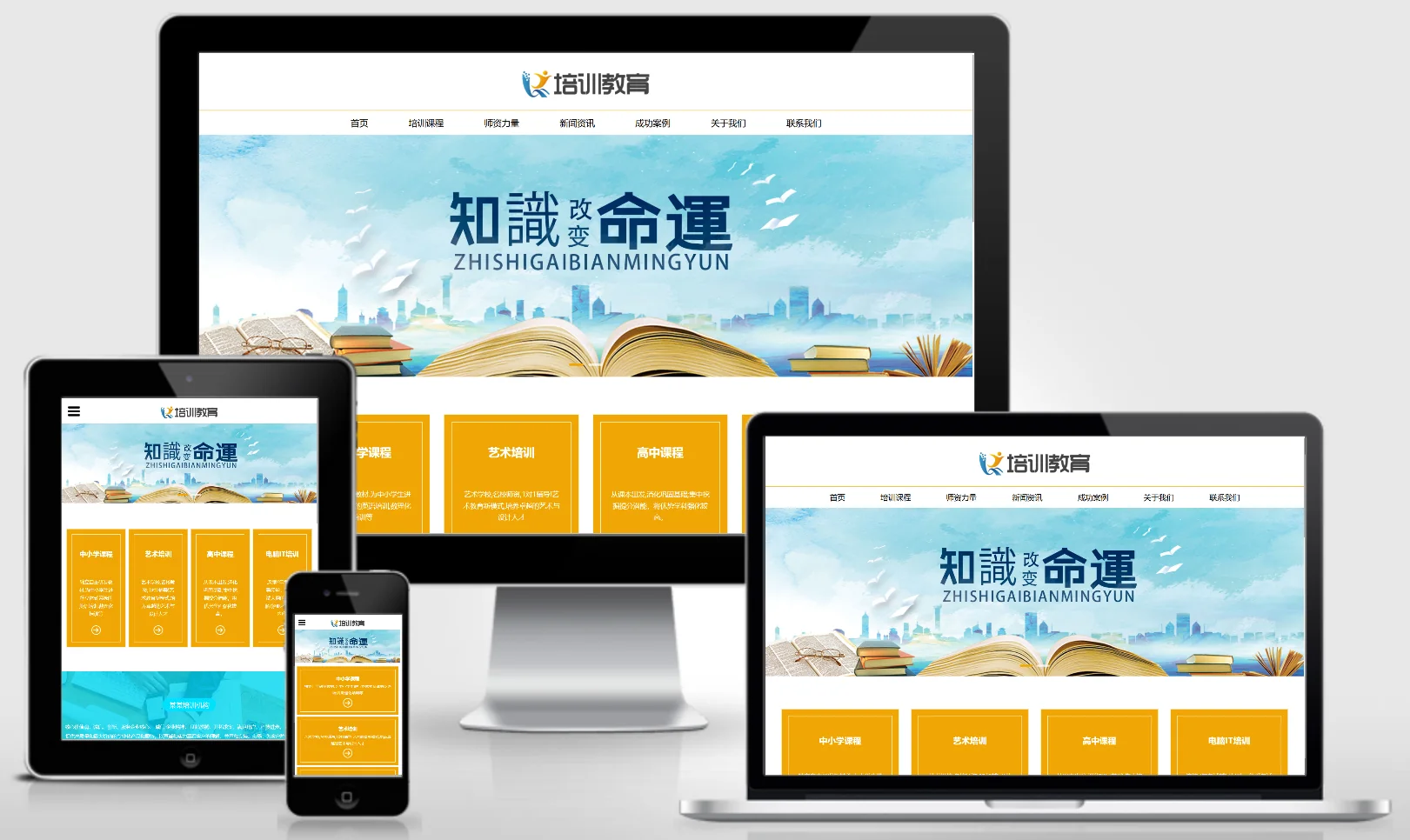 模板截图
