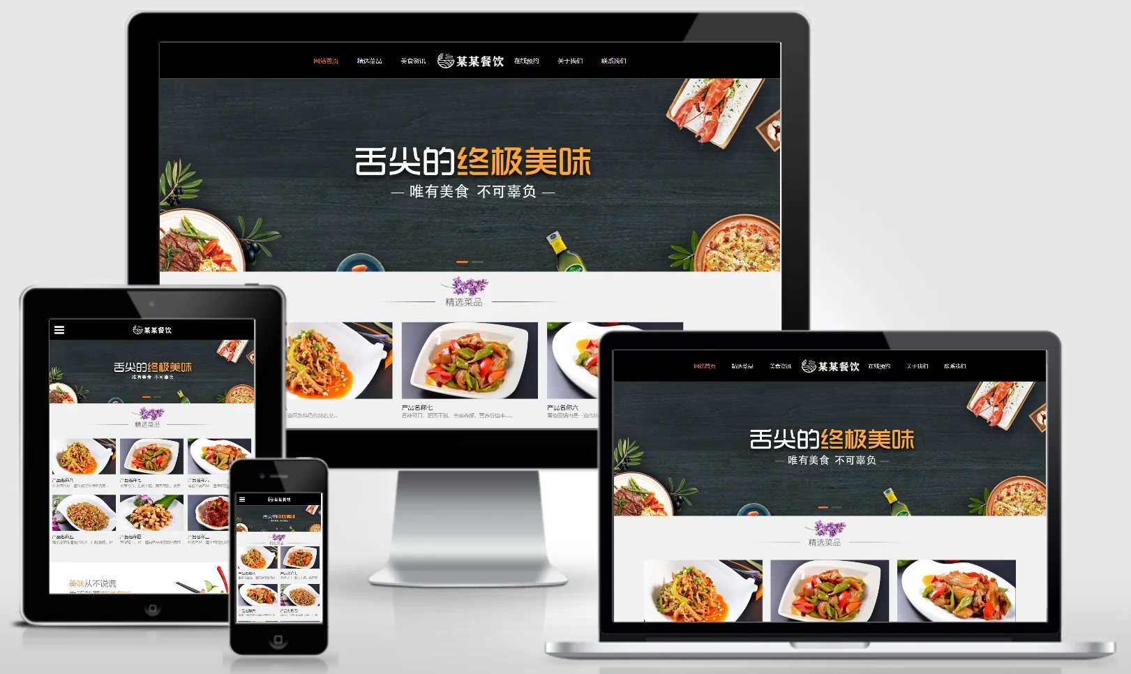 模板截图