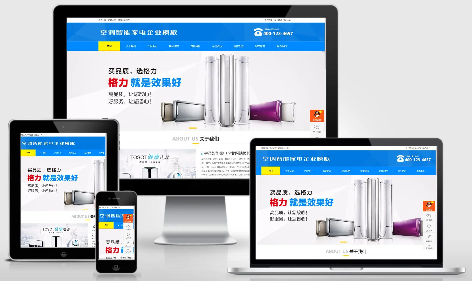 模板截图