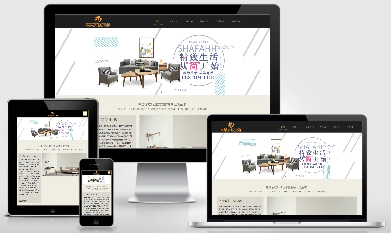 响应式家居定制公司网站模板 0267-红穆笔记