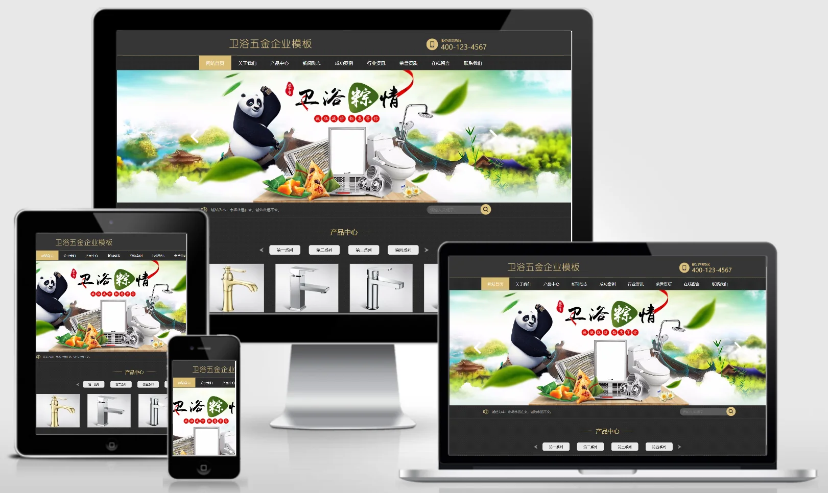 模板截图