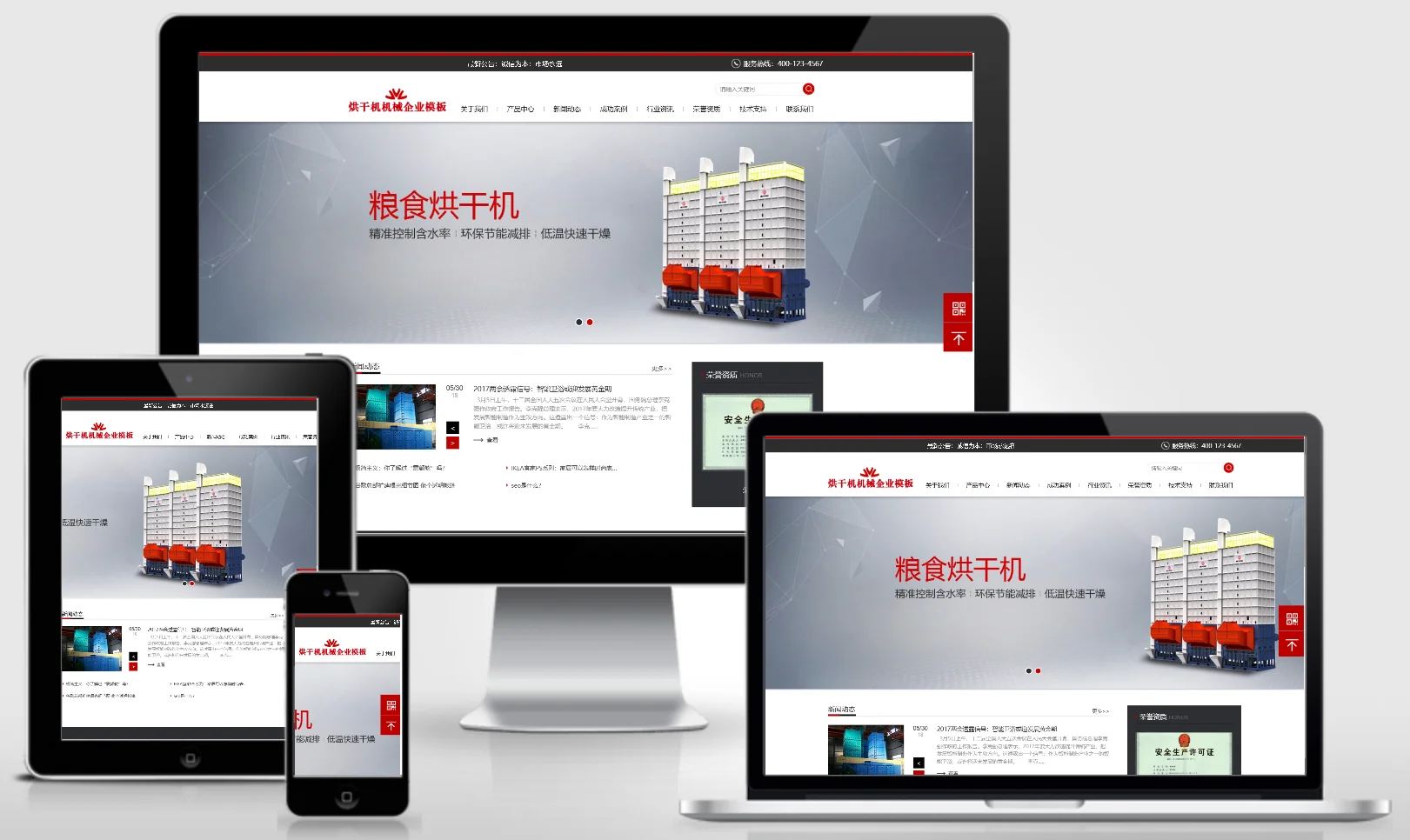 模板截图